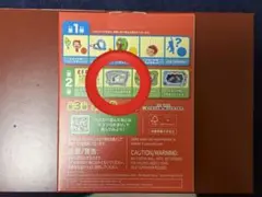 ハッピーセット おさるのジョージ
