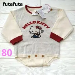 【新品】✴️futafuta✴️サンリオ　キティ　ニット　ロンパース　80