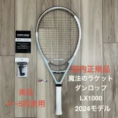 ダンロップ DUNLOP LX1000 2024モデル （Ｇ2）国内正規品 ダンロップ DUNLOP LX1000 2024モデル （G2）国内正規品 - メルカリ