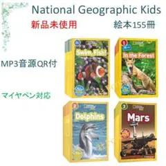 National Geographic Kids Readers 137冊セット - メルカリ