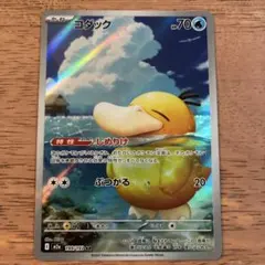 コダック AR ポケモンカード