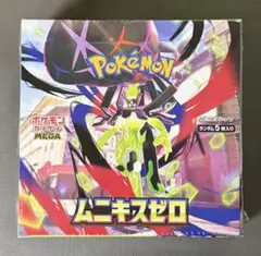 ポケモンカード　ムニキスゼロ　新品未開封シュリンク付きBOX