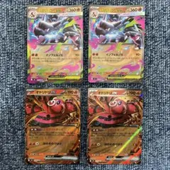 メガリザードンxex オドリドリex 各2枚