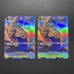 ち*ん様 ワンピースカード　ロロノア・ゾロ SRパラレル 2枚セット