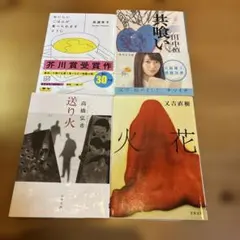 星印★彡様 リクエスト 2点 まとめ商品