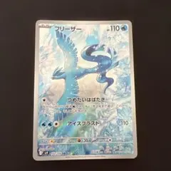 2026年最新】フリーザー ar 102/100の人気アイテム - メルカリ