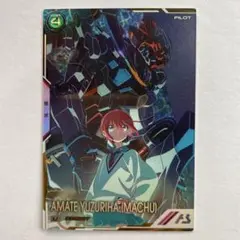 ガンダムアーセナルベース　マチュ　シークレットレア　PSA10 BP02-011 アマテ・ユズリハ(マチュ) P【SECRET】 | 機動戦士