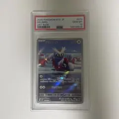 2026年最新】デリバード psa10の人気アイテム - メルカリ