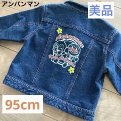 【美品】アンパンマン　デニムジャケット　95cm Gジャン