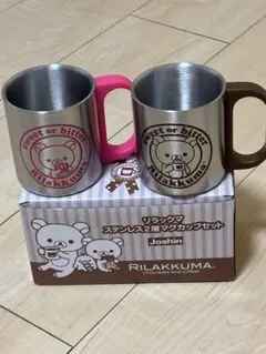 [未使用品] リラックマ ステンレス マグカップ 2個セット