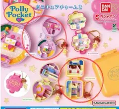 Polly Pocket ミニチュアチャーム 2 ⭐︎2種セット