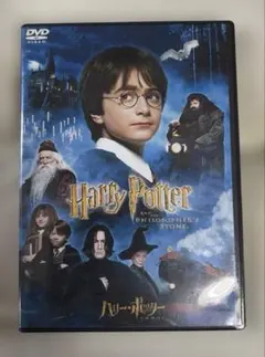 ハリー・ポッターと賢者の石 DVD2枚組
