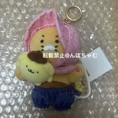 ポムポムプリン カカオフレンズ コラボ ぬいぐるみ キーリング 韓国