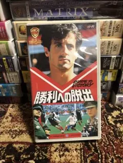 勝利への脱出 Escape to Victory 字幕版VHS ビデオ ペレ