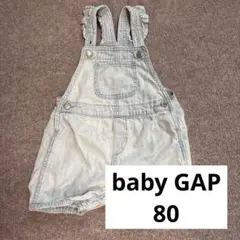 【美品】baby GAP 80 デニムオーバーオール サロペット