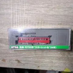 MODEMO NT58 名鉄 モ750形 スカーレット色 M車のサムネイル