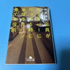 全員がサラダバーに行ってる時に全部のカバン見てる役割