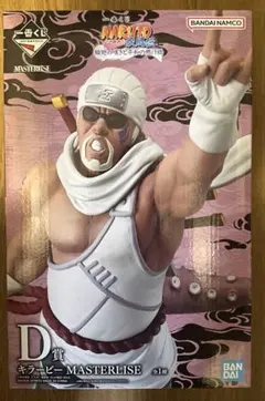 一番くじ NARUTO輪廻と嘆きと平和の懸け橋 D賞　キラービー フィギュア