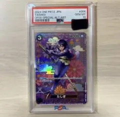 2026年最新】たしぎ psa10の人気アイテム - メルカリ