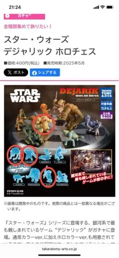 2025年最新】スターウォーズ チェスセットの人気アイテム - メルカリ