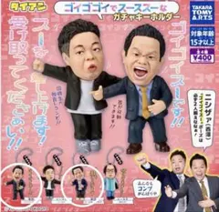 ダイアン　ガチャ　２点セット