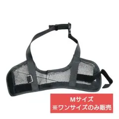 新品 犬用 口輪 M 通気性 メッシュ 短頭種 パグ フレブル 拾い食い防止 黒のサムネイル