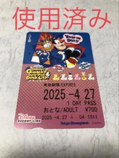 ✨使用済み1枚☆ディズニーリゾートライン★1Daypass★✨フリー切符✨のサムネイル