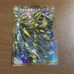 天彩の精霊ミルディアス シークレット - メルカリ
