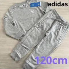 アディダス★adidas★セットアップ★トレーナー★上下セット★新品★120
