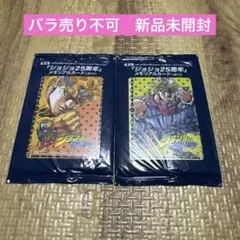 2026年最新】ジョジョ 25周年 メモリアルカードの人気アイテム - メルカリ