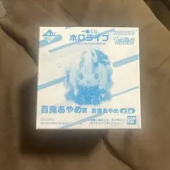 一番くじ　ホロライブ ちょこのっこフィギュア 2026ver 百鬼あやめ