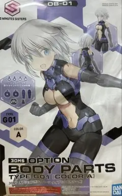 2026年最新】30ms プラモデル 未開封の人気アイテム - メルカリ