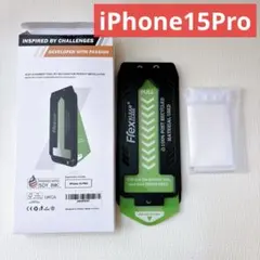 iPhone15Pro 画面フィルム ソフトガラス膜 高透過率 極細