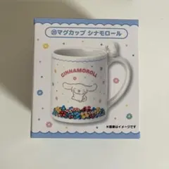サンリオ 当りくじ 当たりくじ 一番くじ シナモン シナモロール ⑳ マグカップ