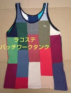 希少　70s　ラコステ　フランス製　刺繍ロゴ　パッチワーク　タンクトップ 2026年最新】LACOSTE メンズ タンクトップ・ノースリーブトップスの