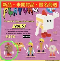 フレーバーズ カプセルトイ