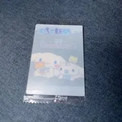 サンリオキャラクターズウエハース10 シナモロール いちご新聞
