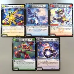 アンタッチャブル　マティーニ　ジョン　キル　ザビ・ポリマ