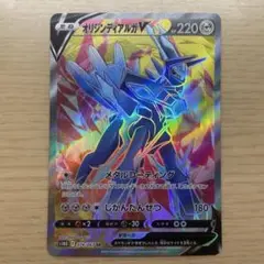 ポケモンカード　オリジンディアルガv SR PSA9 オリジンディアルガV:SA(SR){鋼}〈075/067〉[S10D] – 晴れる屋2
