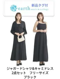 earth music & ecology ジャガードシャツ&キャミドレスセット