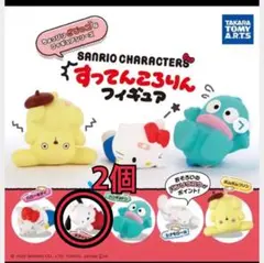 ぽちゃっこ　すってんころりんフィギュア 2個セット