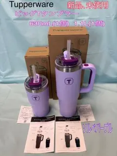 タッパーウェアコードレス ブレンダー - メルカリ