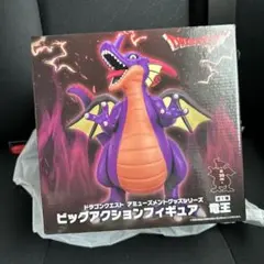ドラゴンクエスト 竜王 ビッグアクションフィギュア