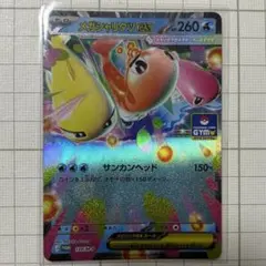 メガシャリタツex ジム　プロモ