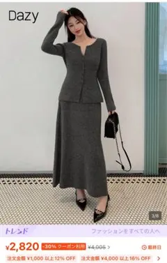 SHEIN DAZY セットアップ　お値下げ