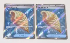 ジャンボアイス SR　2枚　まとめ売り