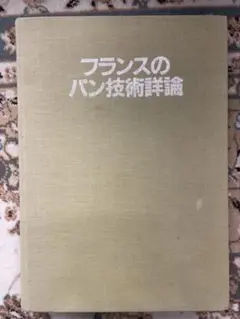本の友社所蔵 フランス建築 資料目録 - メルカリ