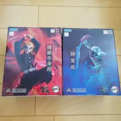 鬼滅の刃 フィギュア XrossLink 猗窩座 煉獄杏寿郎 セット