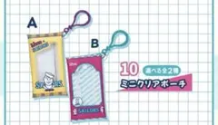 リカちゃん×セーラーズ一番くじ⑩ミニクリアポーチ2つ