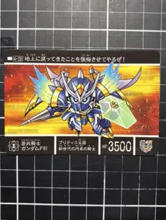 SDガンダム カードダス　 メ⑧ f91